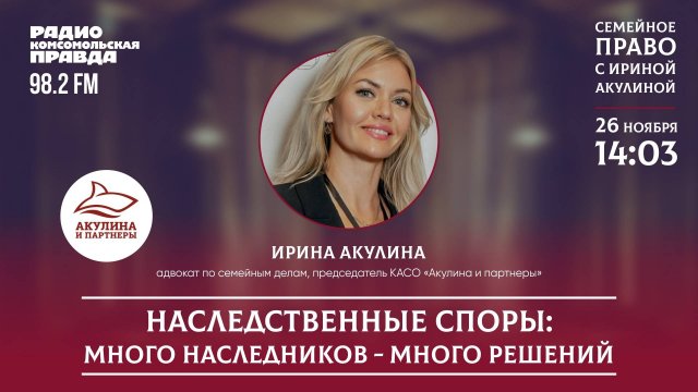 Наследственные споры