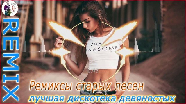 ДИСКОТЕКА 90-Х 2000-Х РУССКАЯ 🎶🎶 Музыка из 90 Слушать Русские Хиты 2000 🎵 Russian Music 90s