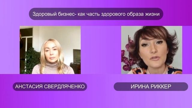 Здоровый бизнес- как часть здорового образа жизни