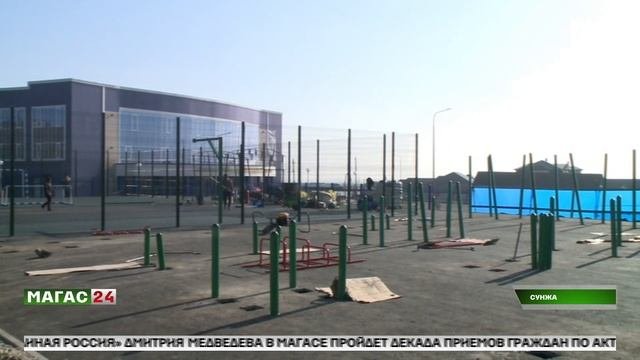 Реализация федерального проекта "Спорт норма" жизни в Ингушетии