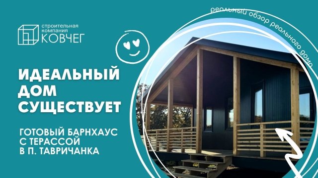 Неужели идеальный дом🏡 существует?