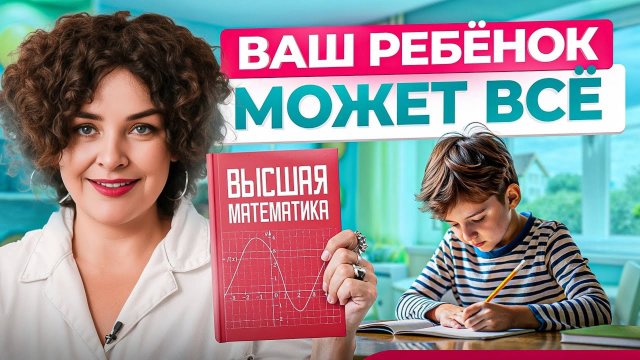 Научите ребенка ЭТОМУ, и он добьётся любых высот в жизни! (Доказано)