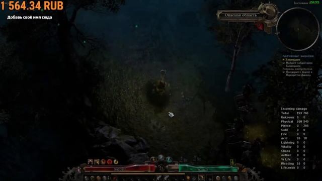 Лучшая сборка за всю историю игры Grim Dawn СТРАЖ C полного нуля для новичков Стрим #2