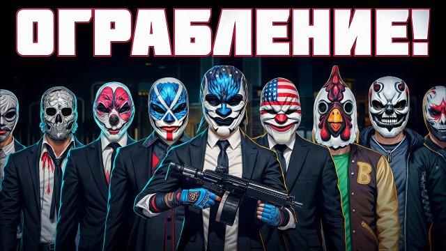 Ограбление века пошло не по плану | ARMA 3 RP