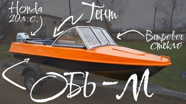 ОБЬ М Премиум серый и оранжевый