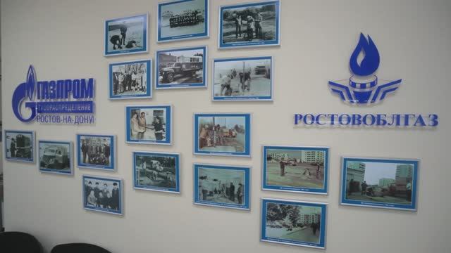Корпоративный музей ПАО "Газпром газораспределение Ростов-на-Дону"