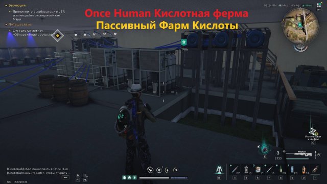 Once Human - Пассивный фарм кислоты без лишних слов