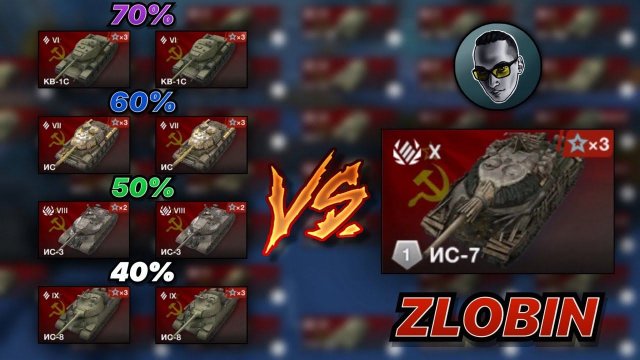 ПЛАТФОРМА#11 | ТУРНИРНЫЙ ИГРОК из 7STAR против СТАТИСТОВ и РАКОВ на ветке ЛЕГЕНДАРНОГО ИС-7