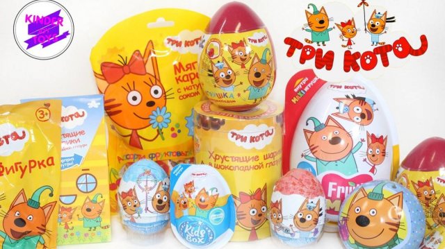 "ТРИ КОТА". Герои мультфильма в сюрпризах и сладостях! Десерты, конфетки, кукурузки и др.