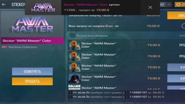 закуп на 10000 голды !!! 😱
