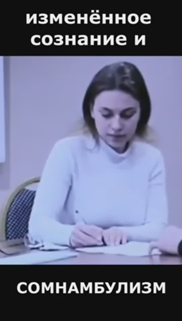 Обучение гипнозу. ИСС и манипулирование. В упор ничего не видит