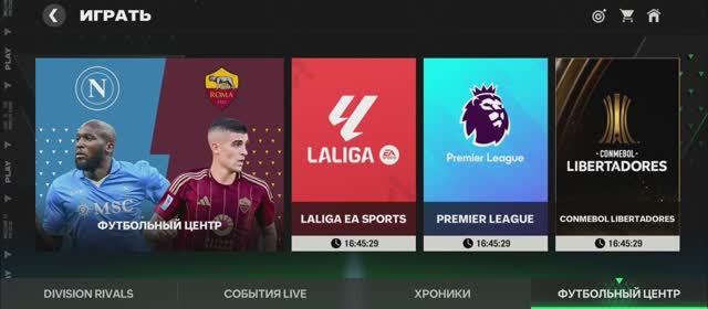 FC MOBILE ⚽ EA SPORTS ⚽ ФИФА МОБАЙЛ