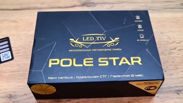 Светодиодные лампы LED TIV Pole Star  H4 в Kia Rio X-Line