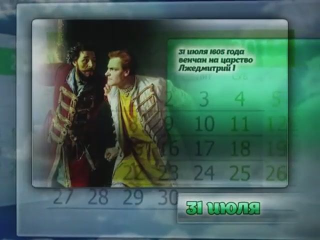 Лжедмитрий I