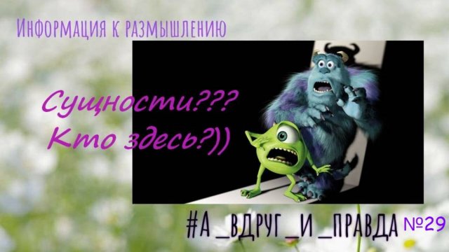 Сущности/несущности, что делать?
