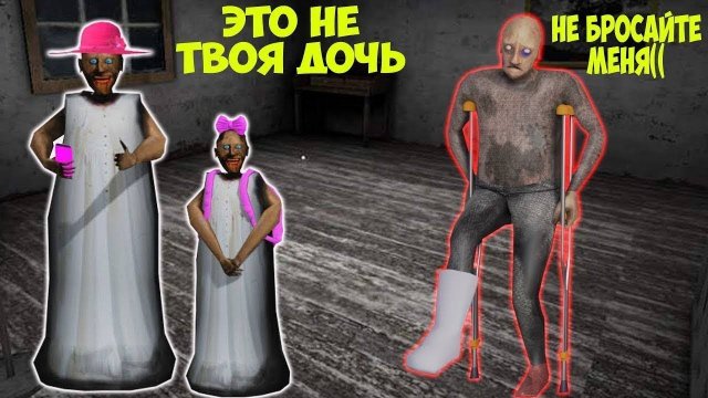 20 смешных моментов в Бабки Гренни 3 НЕОБЫЧНАЯ КОНЦОВКА GRANNY 3 В МАЙНКРАФТ