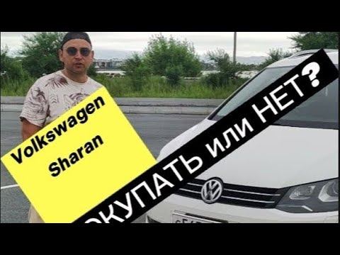 VOLKSWAGEN SHARAN 🇩🇪. ПОКУПАТЬ🧐 ИЛИ НЕТ⁉️ ВЫБОР ЗА ВАМИ‼️‼️‼️