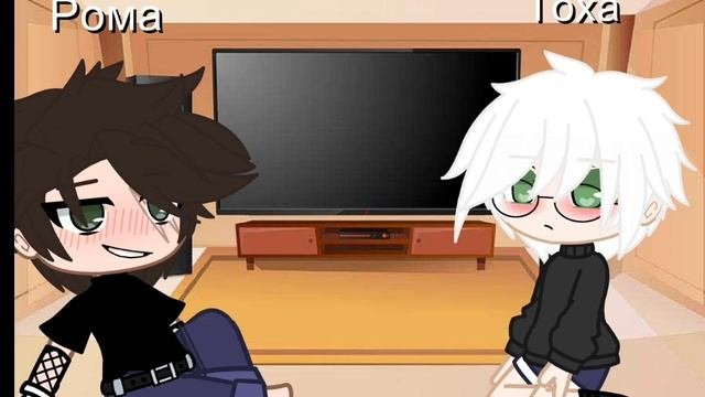 Долгожданная 3 часть реакции на шип Ромы и Антона