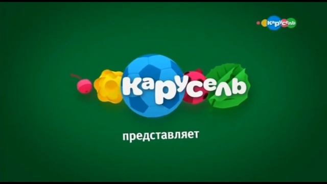 Анонсы карусель 2018