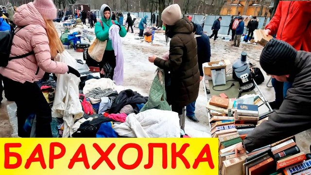 Халява в конце дня - успей урвать ... Возьми БЕСПЛАТНО! Барахолка в Санкт-Петербурге. Блошиный рынок