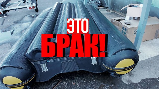 РЕАЛЬНЫЙ ОТЗЫВ О ПВХ ЛОДКАХ АНГЛЕР! Лодки C Max, Reef, Skat ломается интерцептор, взрывается дно!