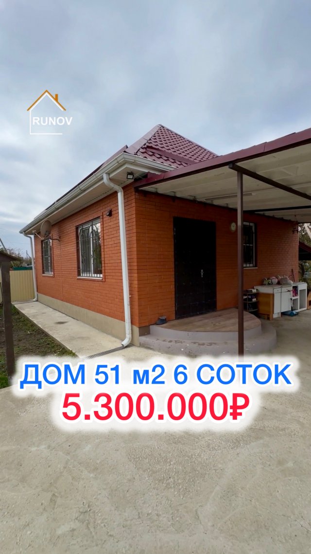 🏝️ Дом в Краснодаре...