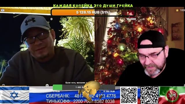 Израиль. У вас Дед Мороз не православный. (нарезка стрим)