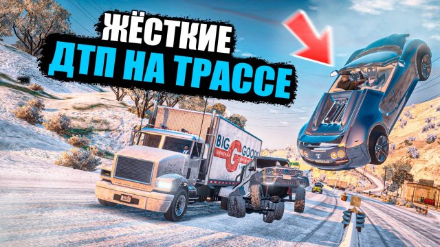 МАССОВЫЕ ДТП НА ТРАССЕ! ОПАСНАЯ РАБОТА В GTA 5 RP MURRIETA