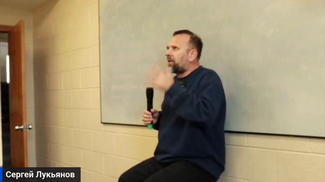 Сергей Лукьянов  общение в Колумбусе - Вопросы и Ответы