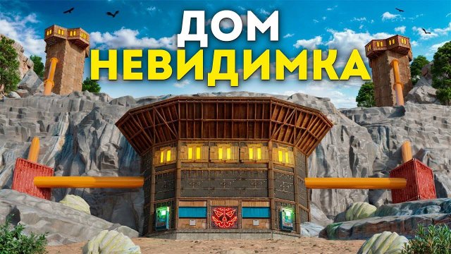 ПОСТРОИЛ НЕВИДИМЫЙ БУНКЕР В СЕРДЦЕ КАНЬОНА, ПРИМАНИВАЮЩИЙ КЛАНОВЫЕ РЕСУРСЫ В РАСТ / RUST