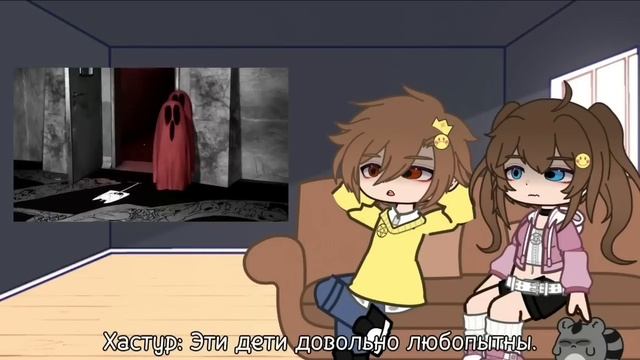 Реакция взрослых Хастура и Дарлы на "11 этаж или нет?🤔"()Gacha Club()Валера Гостер