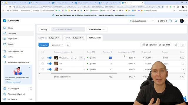 Пошаговый план увеличения дохода за счёт VKрекламы, рекламы ВКонтакте и Telegram - Александр Копытин