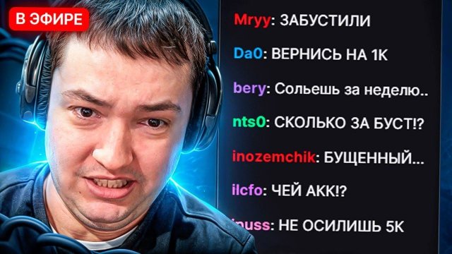 НАЙС ИГРАЕШЬ — ГОЛОВАЧА ЗАБУСТИЛИ?