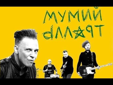 Сборник лучших песен группы Мумий Тролль и Ильи Лагутенко  2024 (2 часть)🎸Mumiy Troll 2024 (part 2)