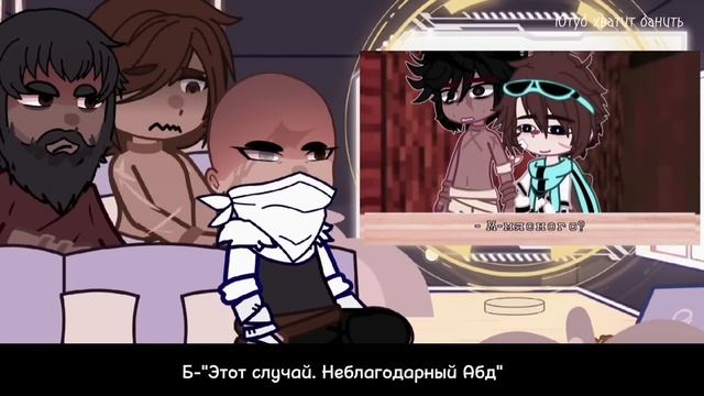 РЕАКЦИЯ "ТО" НА ЛОЛОЛОШКУ (Абди, Бурис, Скульптор)