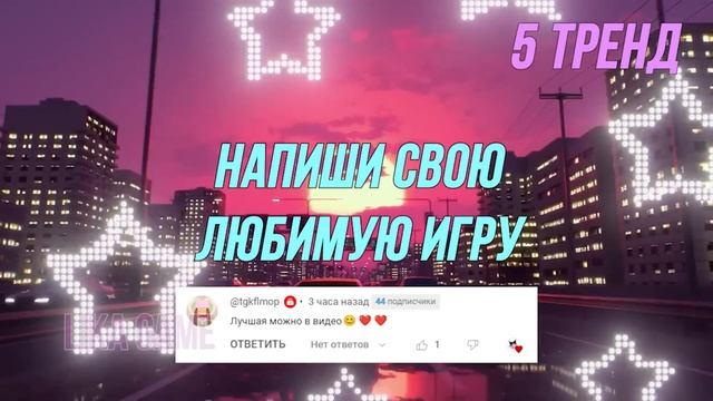 Танцуй Если Знаешь Этот Тренд 2023 / Тренды Тик Ток