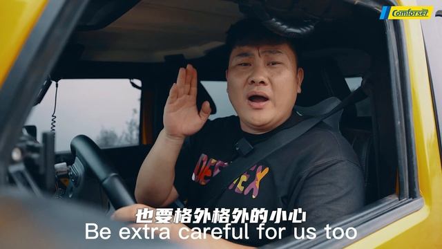 CF1100 comforser All-terrain test
