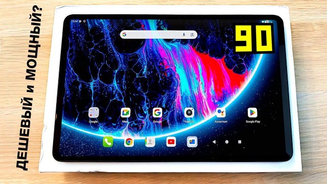 Купил ИГРОВОЙ 90Hz планшет на 11 дюймов! за 14999 Рублей!🔥У НЕГО ОЧЕНЬ КРУТОЙ ЭКРАН🔥