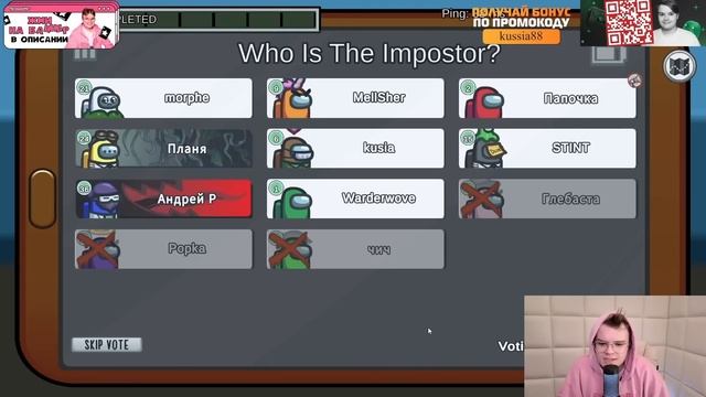 КАША ИГРАЕТ В АМОНГ АС СО СТРИМЕРАМИ (Стинт, Меллшер, Морфи и др.)