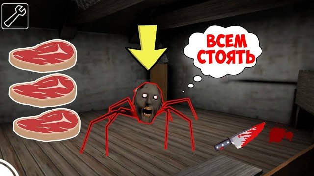 УЗНАЛ НОВЫЙ СЕКРЕТ ПАУКА БАБКИ ГРЕННИ В МАЙНКРАФТ НУБИК В MINECRAFT ТРОЛЛИНГ ЛОВУШКА