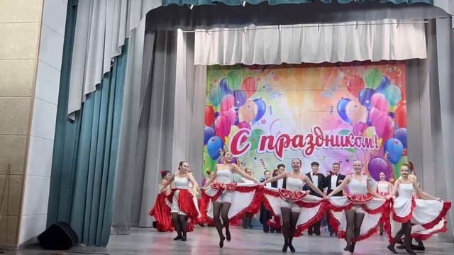 «Праздничный Кан-Кан»