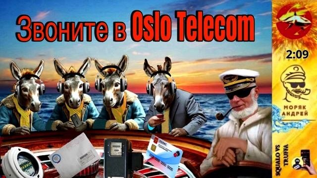 Телефонное мошенничество. Автор- моряк Андрей
