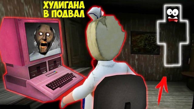 СТАЛ НЕВИДИМКОЙ И ЗАТРОЛИЛ БАБКУ ГРЕННИ И КЛОУН ПЕННИВАЙЗ В МАЙКРАФТ НУБИК В MINECRAFT GRANNY