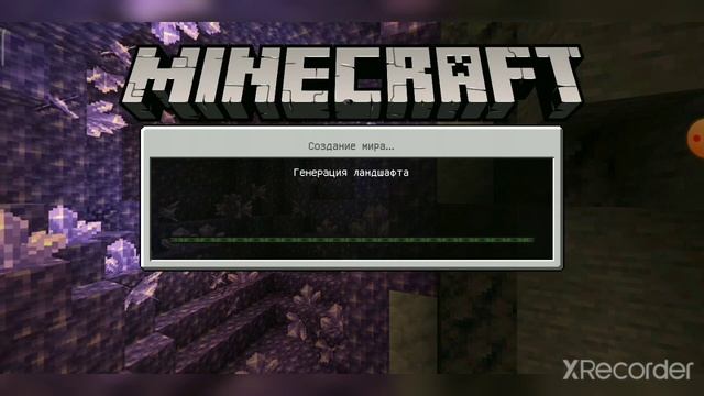 Создание мира джунгли Майнкрафте 1.17.