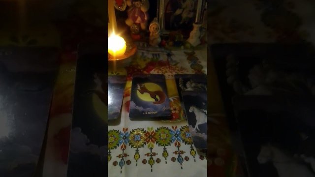 как поживают мои враги    #таро #эзотерика #тароонлайн