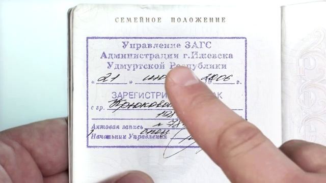 iNews Секреты нового iПаспорта