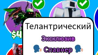 тестим телантрика в ттд!!!