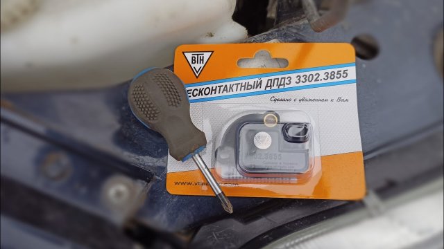 Замена ДПДЗ(датчика положения дроссельной заслонки) на Ваз 8 клапанов