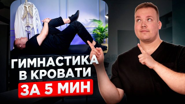 Делай эту ГИМНАСТИКУ с УТРА. И твоя жизнь изменится