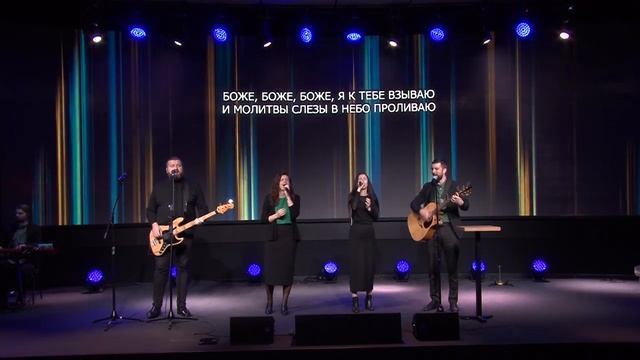 Плачет любовь (LIVE)
